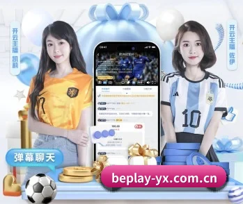 beplay体育的故事 - 体育资讯内容服务
